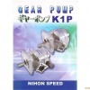 NIHON SPEED齒輪泵，日本(NIHON SPEED)