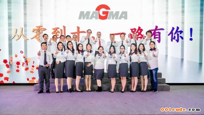 MAGMA中國十周年慶典攜手MAGMA&SIGMA用戶大會，共贏未來