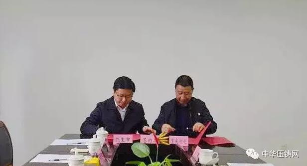 【簡訊】重慶渝江壓鑄上榜重慶首批制造業(yè)龍頭企業(yè)名單；深圳新聯興壓鑄件生產線遷擴建項目；凱里市與重慶欣創(chuàng)簽署合作協(xié)議