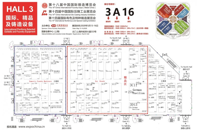 參展商大揭秘|2020鑄博會(huì)展位圖重磅發(fā)布！