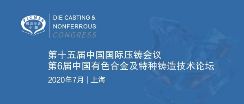 對話主機廠：疫情下，鑄造廠在汽車零部件供應(yīng)鏈中的挑戰(zhàn)、應(yīng)對策略及機會