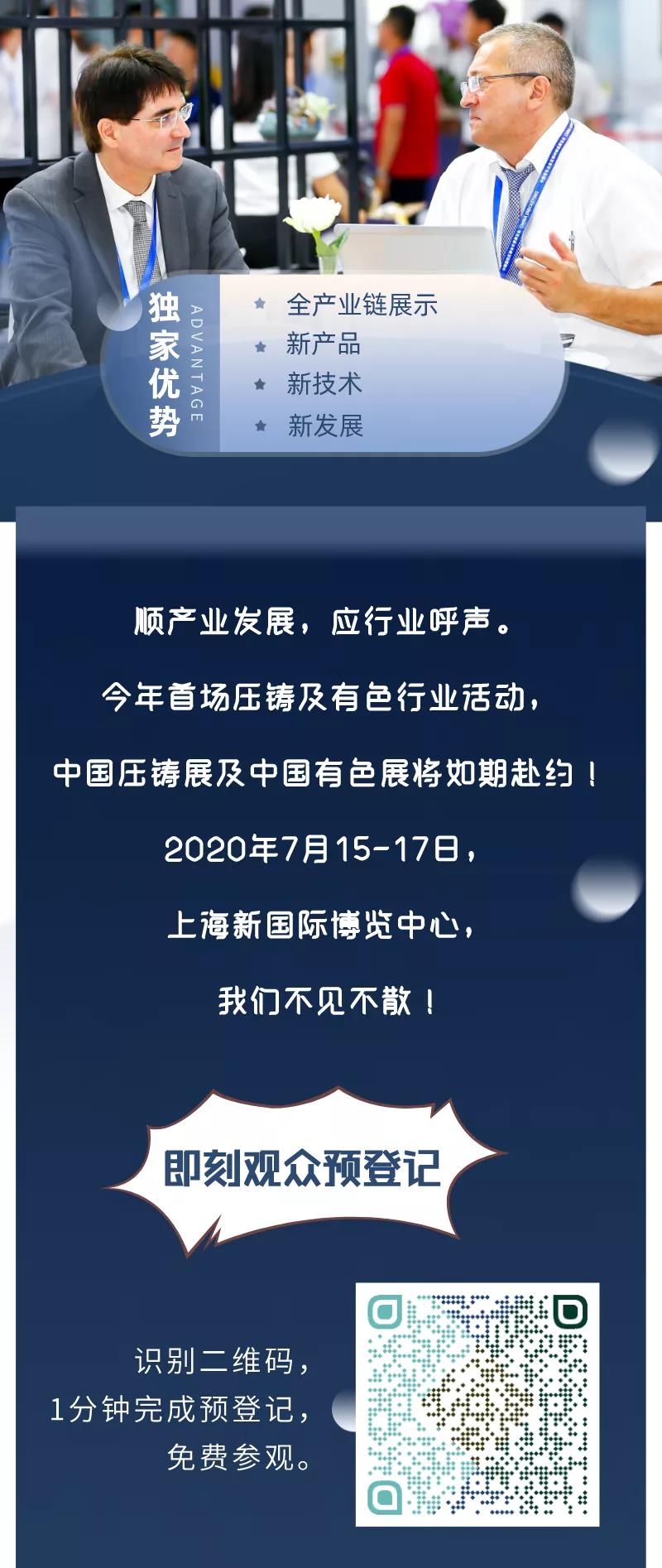 定了！壓鑄有色菁英企業(yè)攜手按下行業(yè)重啟“加速鍵”