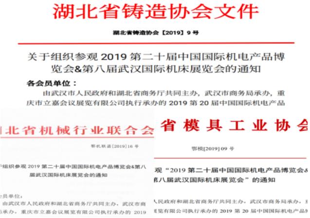 緊抓需求，強(qiáng)勢突圍！第21屆中國國際機(jī)電產(chǎn)品博覽會將于11月在武漢啟幕！