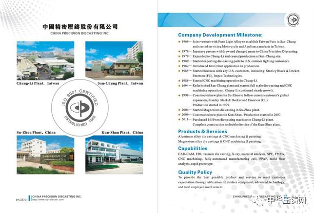 蘇州新和壓鑄機加工招聘信息