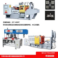 供應(yīng)鋅合金壓鑄周邊全自動超聲波分水口機